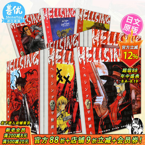 【多册选拍】皇家国教骑士团
