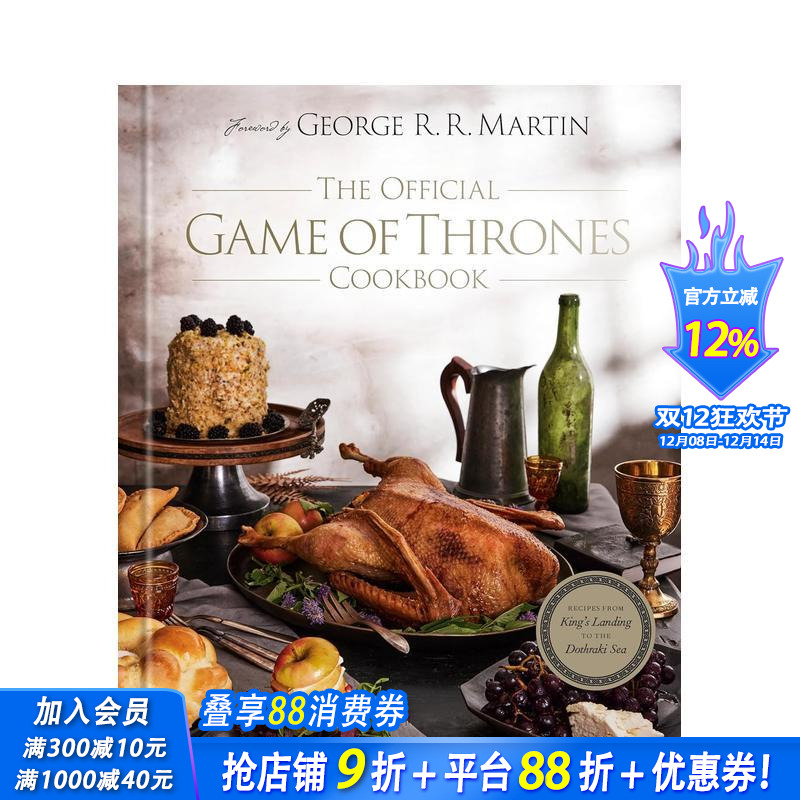 权力的游戏：官方食谱 The