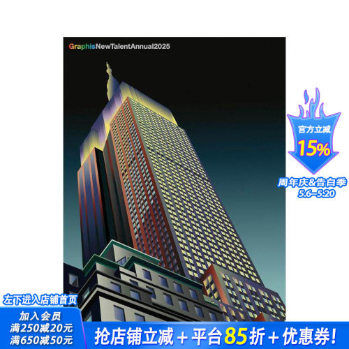 Graphis新秀年刊2025