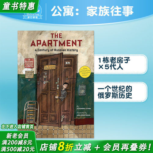 【现货】公寓:一个世纪的俄罗斯历史 The ApartmentA Century of Russian History Russian俄国历史知识绘本 Anna Desnitskaya