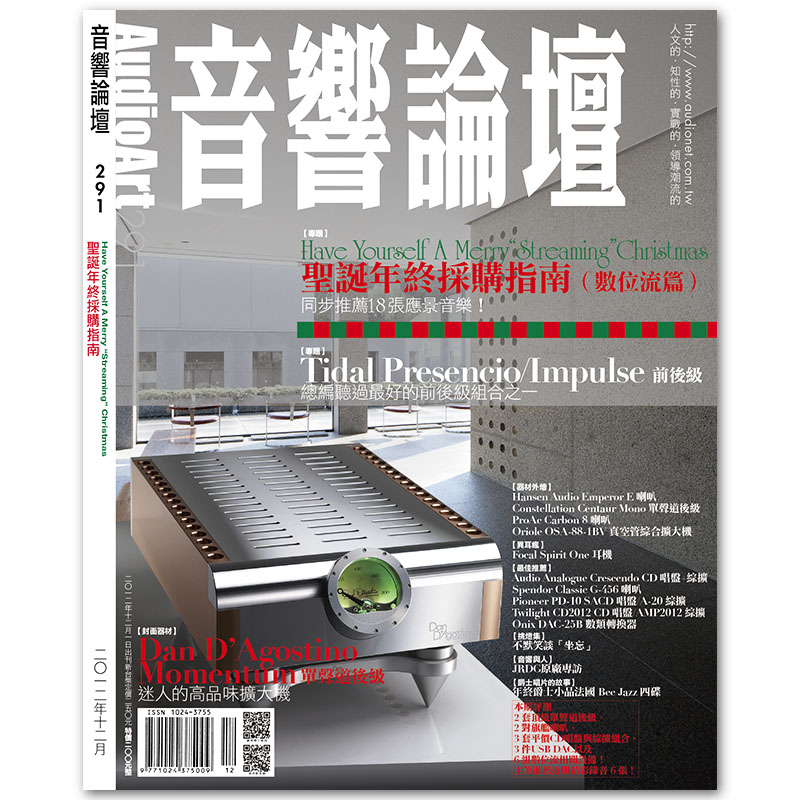 订阅 Audio Art音響論壇 音乐音响设备杂志 台灣繁体中文 年订12期 A037 年订12期