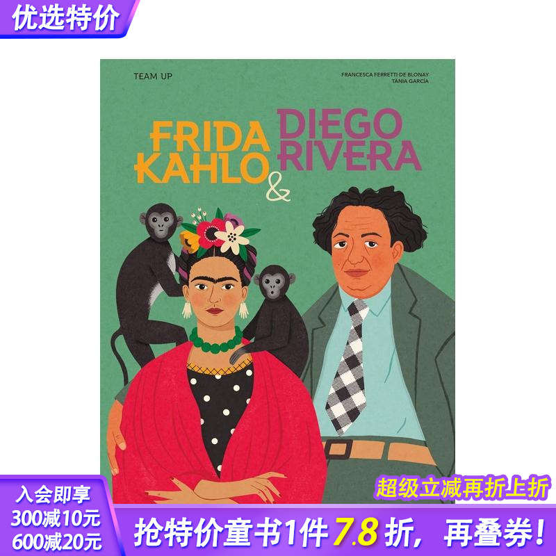 弗里达·卡罗与迭戈·里维拉 【