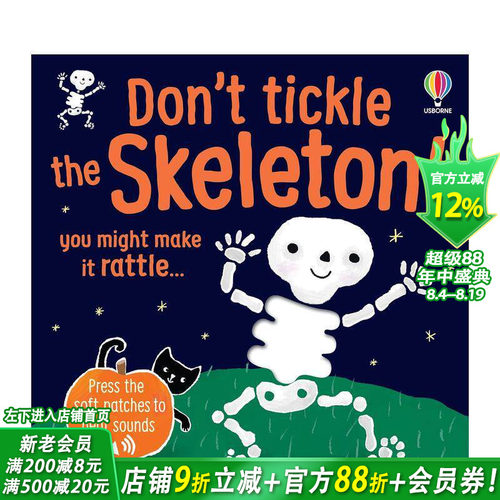 别挠骷髅怪！ Don't Ti