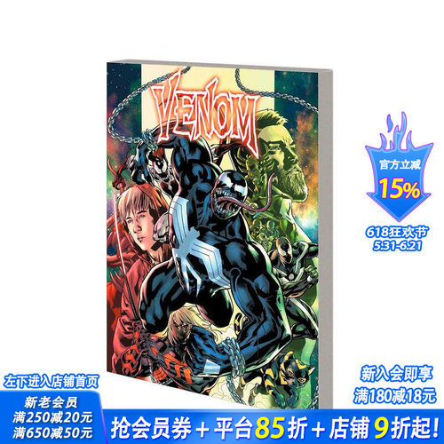 毒液 by Al Ewing