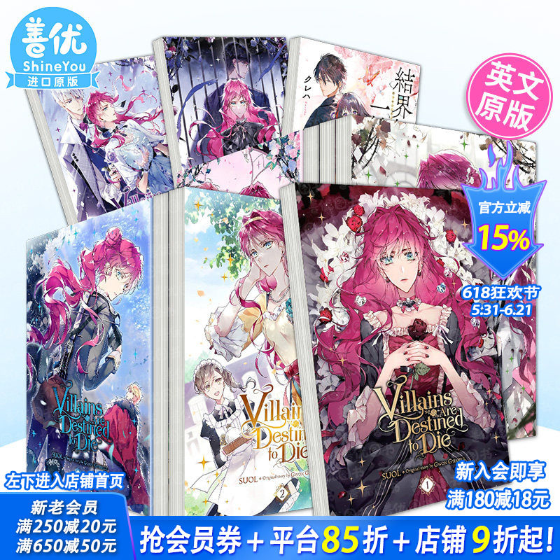 【现货多册选拍】反派只有死亡结局 英文漫画1-7册 Villains Are Destined to Die  Vol. 1 原版英文漫画书 正版进口书