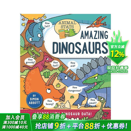 动物数据百科：恐龙篇 Anim