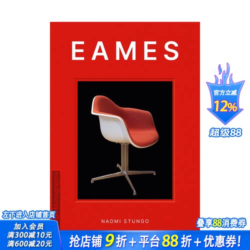 【现货】英文原版 【设计专著】埃姆斯夫妇 【Design Monograph】EAMES 工业产品设计 正版进口书籍画册 善优图书