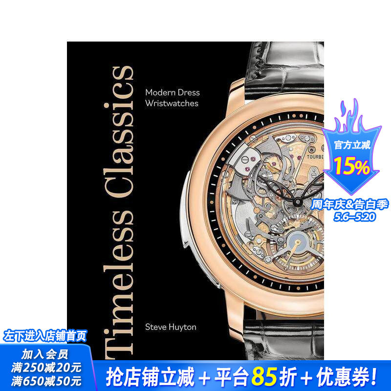 【预售】永恒经典：现代正装腕表图鉴 Timeless Classics: Modern Dress Wristwatches 原版英文珠宝首饰 正版进口书