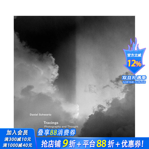 丹尼尔&middot;施瓦茨：足迹 Dani