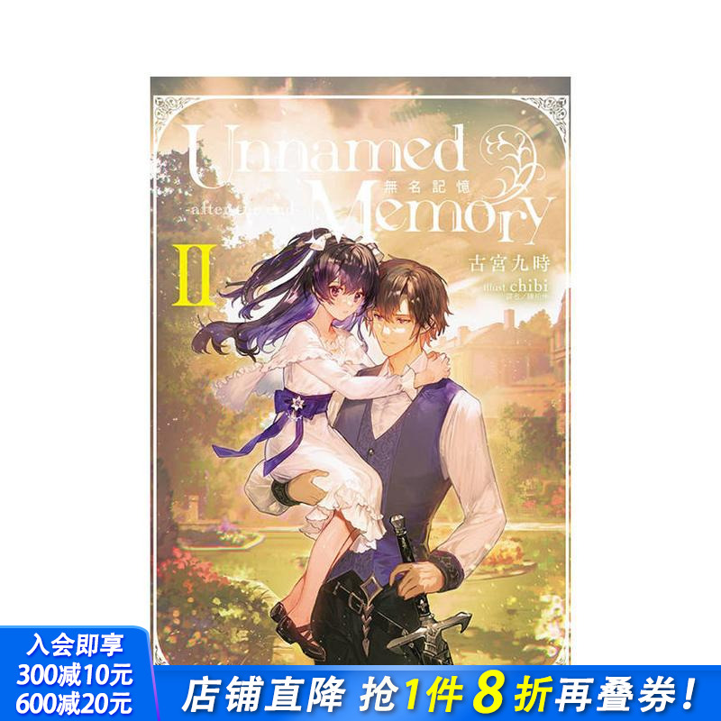 【首刷附录版】 Unnamed