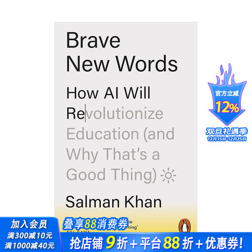 美丽新世界：人工智能将如何彻底