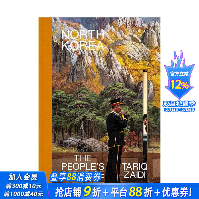 朝鲜：人民的天堂 英国摄影师T