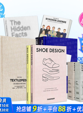 【现货多册选拍】鞋子设计Shoe Design 纺织品百科全书/人体姿势卡/针织牛仔手册/时尚风格指南/时装界人物 英文进口书Fashionary