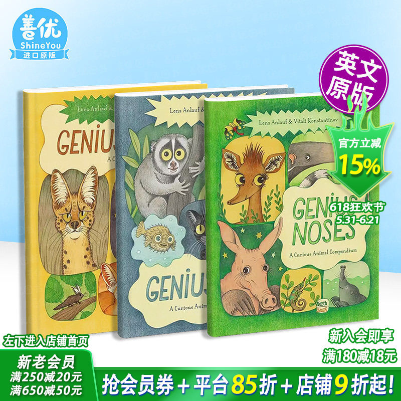 【现货多册选拍】奇妙动物大全:天才的鼻子/眼睛/耳朵 Genius Noses: A Curious Animal Compendium 英文儿童插画科普绘本进口书