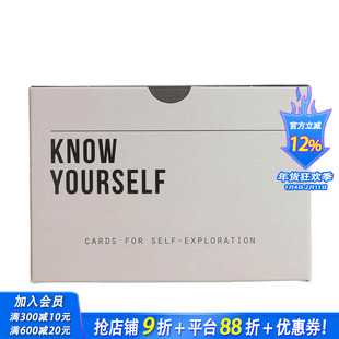 【预售】【卡牌】了解自己：60 个问题，助您加深自我认知和情感洞察 Know Yourself Prompt Cards  正版进口文创周边