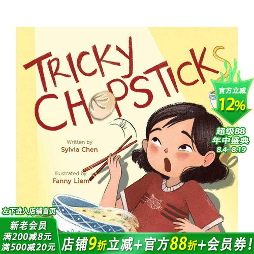 调皮的筷子 Tricky Ch