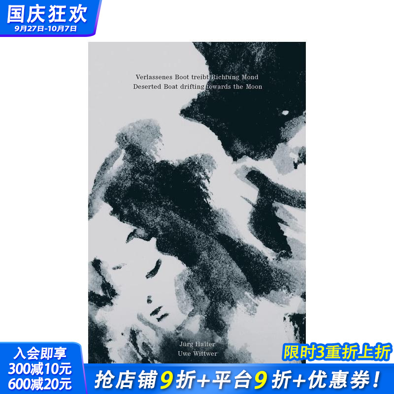 漂舟逐月 Deserted B