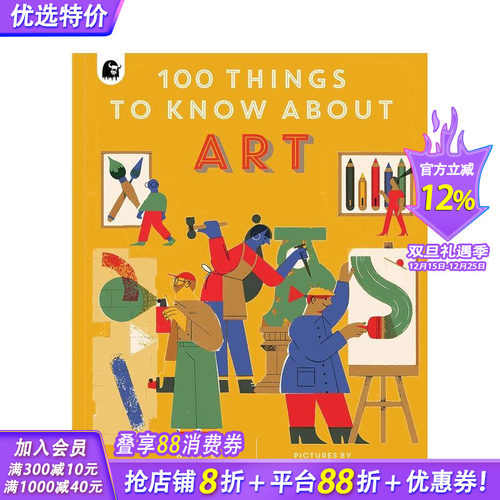 关于艺术的 100 件事 10