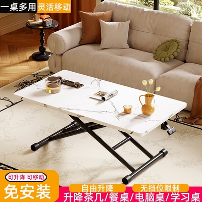 折叠茶几餐桌二合一两用升降客厅式茶几可移动书桌电脑桌现代简约