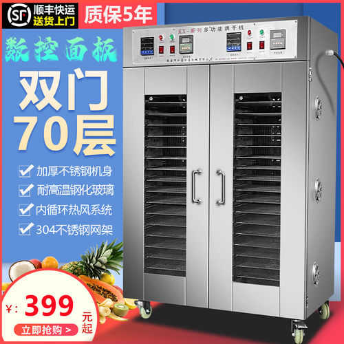 商用烘干机水果烘干箱厂家直销