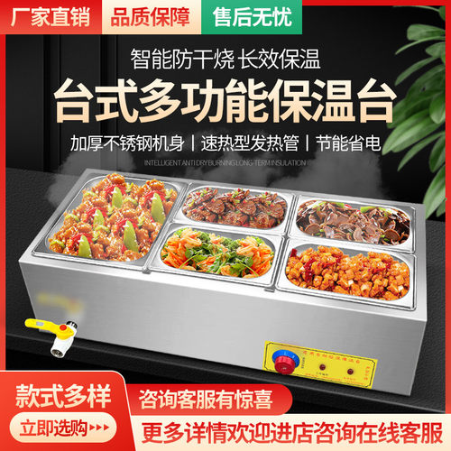 快餐保温台厂家直销质保一年