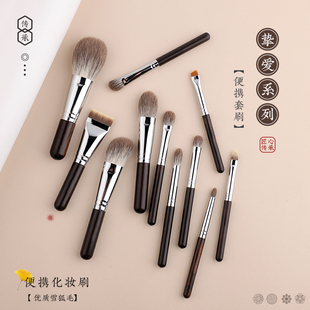 煜洛11支迷你化妆刷套组雪狐毛旅行装全套mini可携式动物毛软毛套