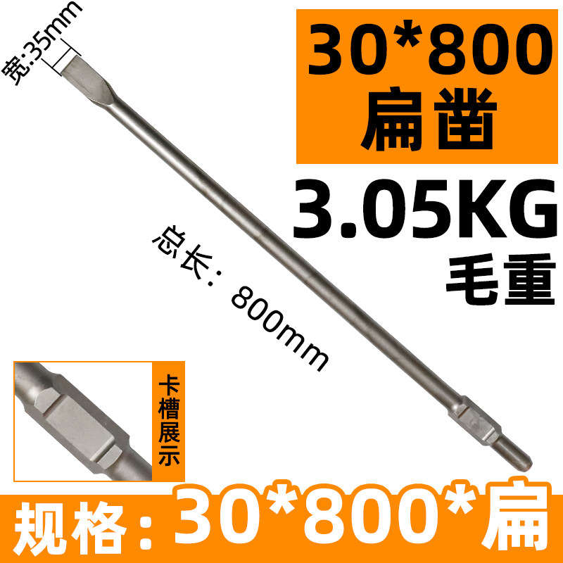 冲击钻头合金电镐65A扁凿凿子尖扁镐钎六角电锤重型大加长镐头,包装,五金配件包装,淘宝优惠券,粉丝福利购,淘宝优惠卷