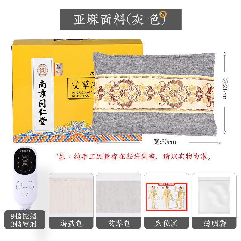 电加热艾草盐包热敷粗盐包肩颈腰背全身海盐袋热疗电热敷盐包