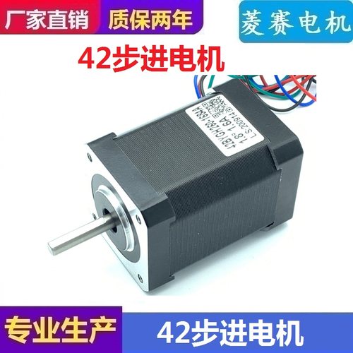 42步进电机 60MM 42BYGH260-1684A 3D打印机 步进电机驱动器套装