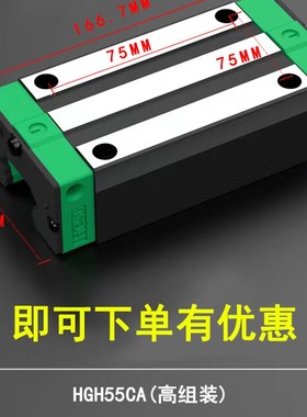 德国上银直线导轨滑块滑轨线轨方轨HGH/HGW15 20 25 30 35 45 CCA