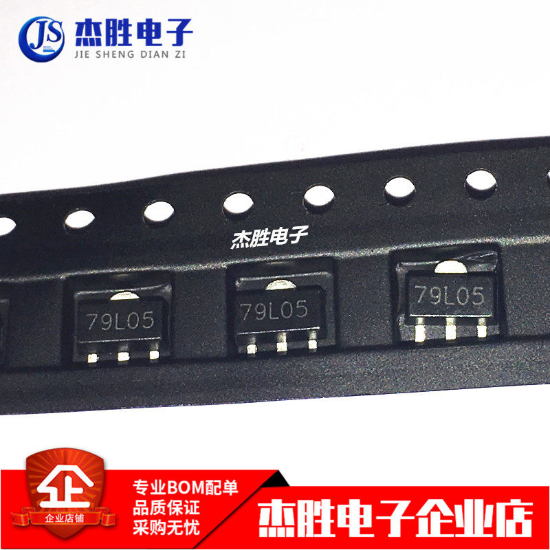 全新79L05 L79L05 SOT89 三端稳压管 贴片三极管 1000只/盘128元