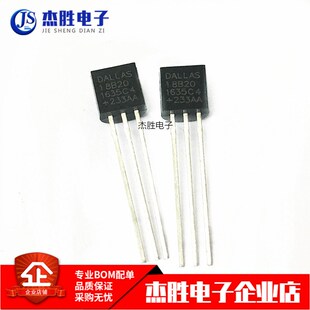 全新原装 DS18B20 TO-92 可编程数字温度器/温度传感器 温度采集