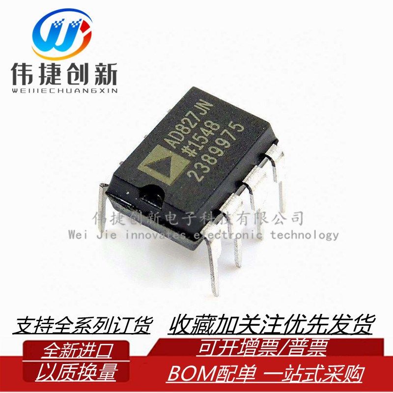 全新进口 AD827JN AD827 直插 音频双运放 低功耗双运算放大器