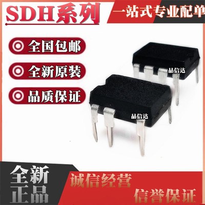 全新原装 SDH8302 8303 6963 8634 DIP8 直插 8323 DIP7