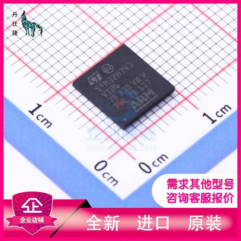 STM32H743VIH6  STM32H743VIH6TR 微控制器 TFBGA100  丹仕捷