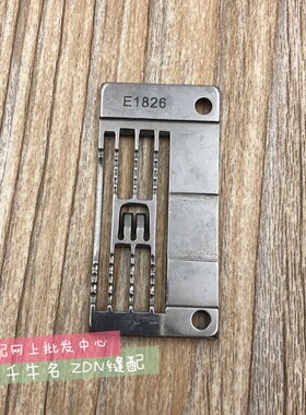 绷缝车针板E1826 银箭F007冚车针板 三针五线大方头针板