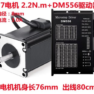 打印 57步进电机57BYG250C 雕刻机 57BYGH76 机身长76mm 扭矩2.2N