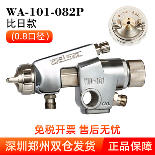 自动喷漆枪WA-101-200流水线往复式大口径高雾化小型油漆气动喷枪
