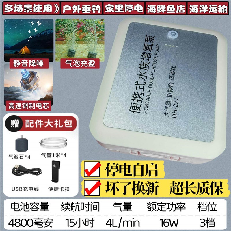 增氧泵家用全自动静音充电交直流两用增氧泵便携式氧气泵迷你型养