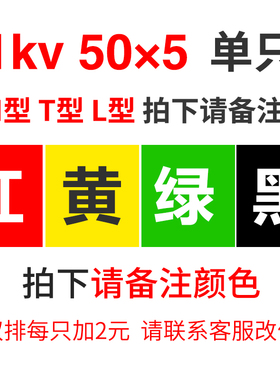 1KV热缩母排盒 10KV铜排保护罩绝缘护罩 35KVO接头保护套T I L 型