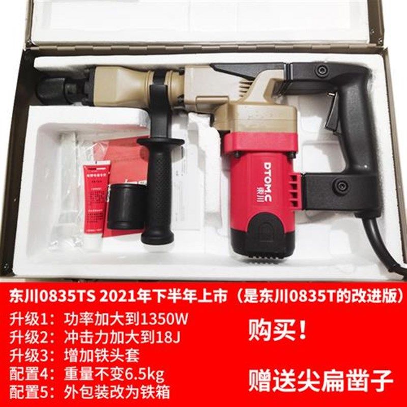 新款东川电钻电镐大功率专业重型电锤工业级电动工具拆墙混凝土单,包装,五金配件包装,淘宝优惠券,粉丝福利购,淘宝优惠卷