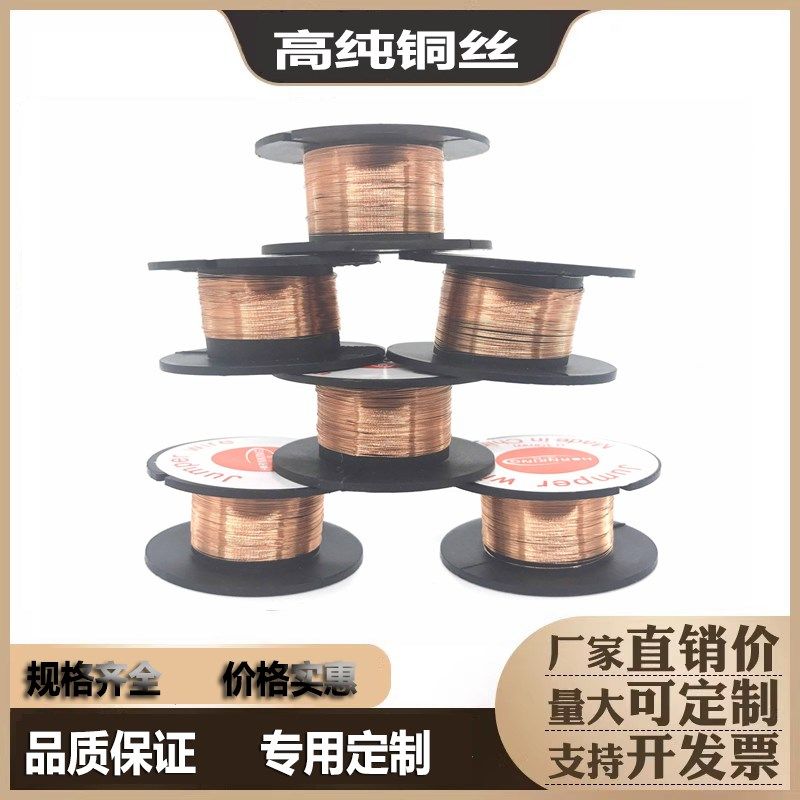 科研实验铜丝高纯铜丝0.02-5.0mm导电红铜线漆包铜丝漆包铜线,个性定制/设计服务/DIY,明信片定制,淘宝优惠券,粉丝福利购,淘宝优惠卷