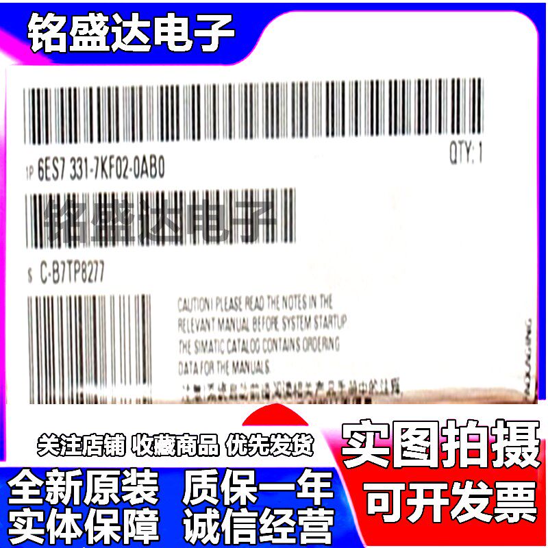 6ES7 331-7KF02/7KF01/1KF02/1KF01/7KB02/7KB01-0AB0 全新原装