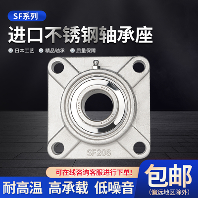 304不锈钢方形带座轴承SUCF204 205 206 207 208 209 210 211 212