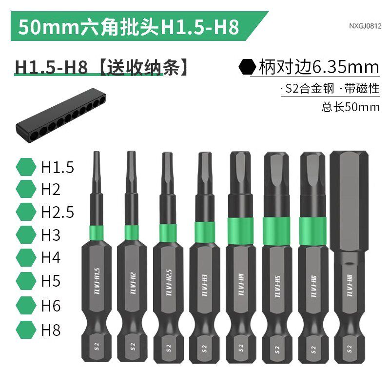 德国精工内六角柄批头磁铁高硬度电动螺丝刀强磁防滑套装加长披头