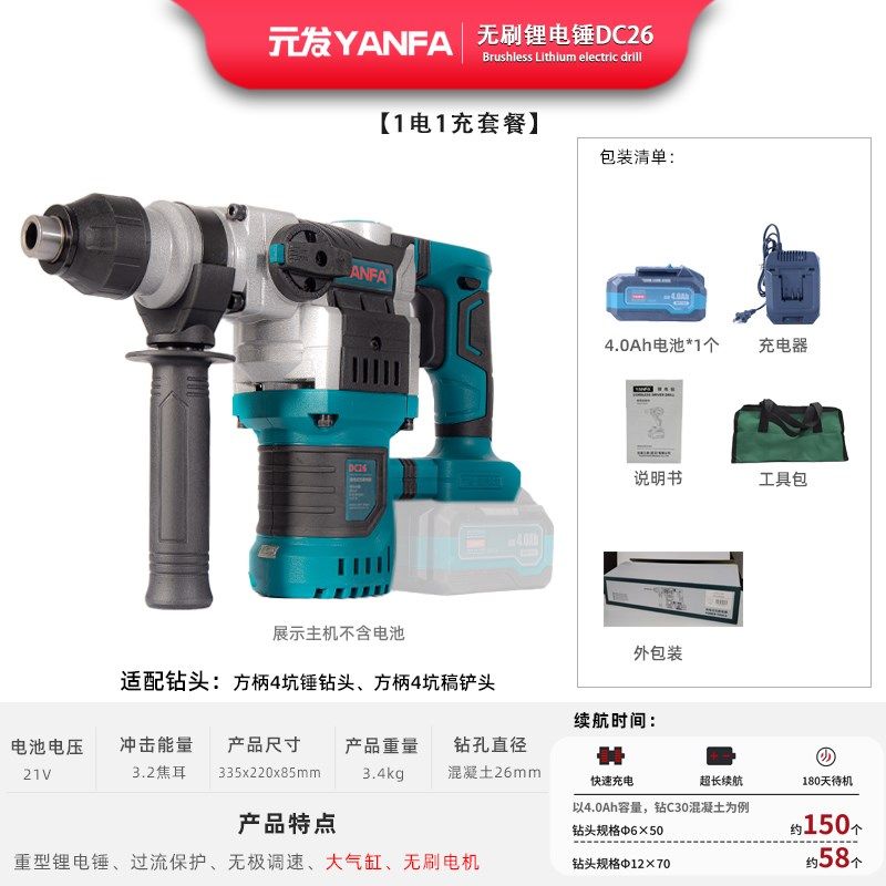 元发DC26无刷充电式电锤方柄电镐重型混凝土锂电池工业级冲击电钻,包装,五金配件包装,淘宝优惠券,粉丝福利购,淘宝优惠卷
