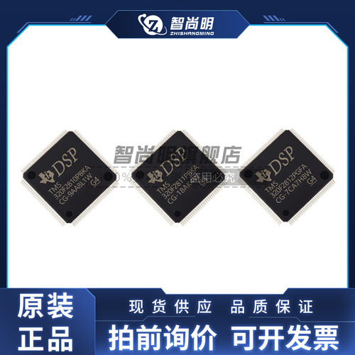 TMS320F2810PBKA 2811 2812PGFA 数字信号控制器 全新原装
