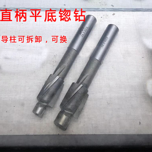 直柄平底锪钻可换丹普沉头铣刀沉孔钻内六角螺丝沉孔沉孔铣刀可换