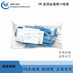 5W电阻金属膜 4.7 碳膜 470 100 5.1 欧姆 510