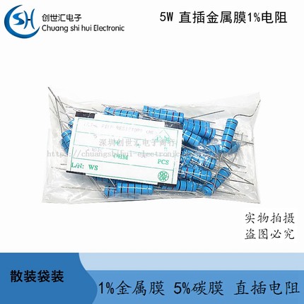 5W电阻金属膜 1% 碳膜 5% 1 4.7 5.1 10 100 470 510 K R 欧姆 1M